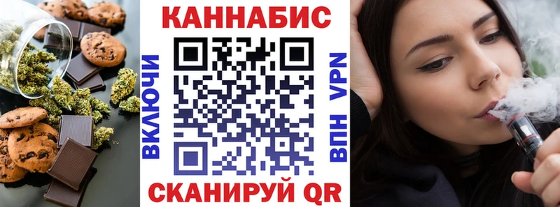 Еда ТГК конопля  Черняховск 