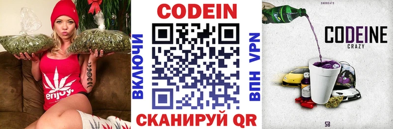 Кодеин напиток Lean (лин)  omg сайт  Черняховск  где можно купить  