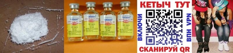 Кетамин ketamine Черняховск