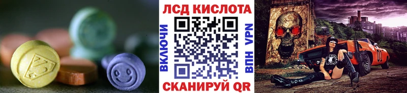 МЕГА маркетплейс  Черняховск  ЛСД экстази кислота 