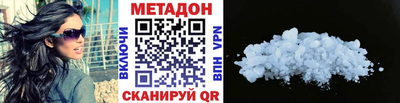 Метадон кристалл  маркетплейс как зайти  Черняховск 