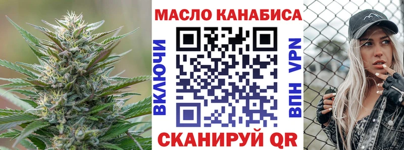 купить наркотик  Черняховск  ссылка на мегу маркетплейс  Дистиллят ТГК гашишное масло 